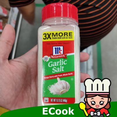 อาหารนำเข้า🌀 Garlic Salt 446G Garlic Salt