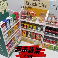 Mini Toys Simulation Trendy Toys Supermarket Food And Play Snack Shelves Dollhouse Scene Model Miniature Merchandise Ornaments 【OCT】