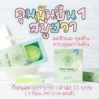 สบู่ฮวา HWAA สบู่ล้างหน้าลดสิว คุมมัน ☁️ (พร้อมส่ง แถมถุงตีฟอง)ส่งฟรี