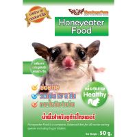 ❗️❗️ SALE ❗️❗️ HONEYEATER FOOD ขนาดแบ่งบรรจุซอง 50g.  น้ำผึ้งสำหรับชูก้าร์ไกลเดอร์ !! อาหารเสริม และวิตามิน Supplements &amp; Vitamins บริการเก็บเงินปลายทาง โปรโมชั่นสุดคุ้ม โค้งสุดท้าย คุณภาพดี โปรดอ่านรายละเอียดก่อนสั่ง