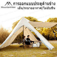 พร้อมส่งด่วน ผ้าใบกันน้ำ เต็นท์กลางแจ้ง mountainhiker เต็นท์แคมป์ปิ้ง พร้อมจอฉายภาพ แคมป์ปิ้งผ้าใบกันน้ำผ้าใบกันแดด ขนาด 8-10 คน