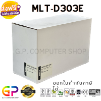 Color Box / Samsung / MLT-D303E / ตลับหมึกพิมพ์เลเซอร์เทียบเท่า / SL-M4580FX / สีดำ / 40,000 แผ่น / 1 กล่อง