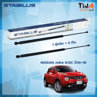 โช๊คค้ำฝากระโปรงหลัง Nissan Juke X12C ปี10-16 (90450-1KA1A) / STABILUS