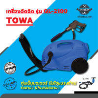 เครื่องอัดฉีด ยี่ห้อ TOWA รุ่น QL-2100