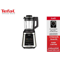 [สินค้าใหม่] Tefal เครื่องปั่นอาหารเมนูร้อนเย็นพลังสูง Ultrablend Silence รุ่น BL98S เครื่องปั่นน้ำผลไม้ เครื่องปั่นtefal เครื่องปั่นร้อนเย็น