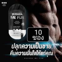 ( 10 ซอง 139 บาท ) ME-FUN มีฟันเพิ่มความเป็นชาย