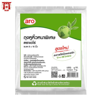 เอโร่ ถุงหูหิ้ว หนาพิเศษ ขนาด 8x16 นิ้ว 1 กก / aro Plastic T-Shirt Bags 8"x16" 1 kg รหัสสินค้าli2087pf