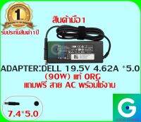 ADAPTER :DELL 19.5V 4.62A *5.0 ทรงธรรมดา แท้ แถมสายไฟ AC พร้อมใช้งาน มือ1 รับประกันสินค้า 1ปี