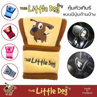 The Little Dog หุ้มหัวเกียร์ แบบมีปุ่มกดข้าง Side Button Auto Gear Knob Cover  - ผ้า Poly Velour คุณภาพ ปักลายการ์ตูน |