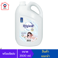 ไฮยีน น้ำยาปรับผ้านุ่ม สูตรมาตรฐาน กลิ่น ซอฟท์ ไวท์ ขาว ขนาด 3500 มล. * 1 แกลลอน ส่งไว ปลอดภัย (ไฮยีน ปรับผ้า แกลลอน)