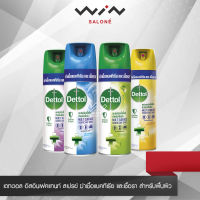 Dettol เดทตอล อิสอินเฟคแทนท์ สเปรย์ ฆ่าเชื้อแบคทีเรีย และเชื้อรา สำหรับพื้นผิว 50 มล./225 มล. / 450 มล.