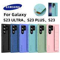 เคสข้อมือสำหรับ Samsung Galaxy S23อัลตร้า S23พลัส S23 5G สายรัดข้อมือพลาสติกแข็งเนื้อนุ่มลื่นสายรัดข้อมือยางยืดป้องกันลายนิ้วมือ S23เคส Galaxy S23เป็นพิเศษบวก S23เคสปกป้องโทรศัพท์เคสฝาพับสไตล์เรียบง่ายกันกระแทก