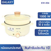 Kashiwa หม้อสุกี้ ชาบู กระทะไฟฟ้า หม้อ 3 ลิตร KW-354 หม้ออเนกประสงค์ หม้อต้ม กระทะทอด หม้อหู หม้อเคลือบ