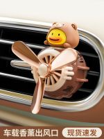 High-end Original icarerfamily car aromatherapy air outlet small fan decoration cute car interior perfume ornaments