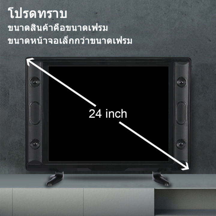สมาร์ททีวี-24-นิ้ว-ทีวีดิจิตอล-smart-tv-ทีวี-android-tv-ทีวีจอแบนพิเศษ-android-smart-boxมอบกล่องอัจฉริยะ-android-ฟรี