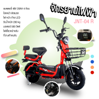 โฉมใหม่!? จักรยานไฟฟ้า2022 Electric bike ไฟหน้าLED จอดิจิตอล ระบบคีการ์ด แบตเตอรี่20AH 500W รุ่น JNT-04