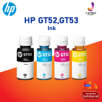 Ink HP GT53Black,GT52C,M,Y Cyan Magenta Yellow / หมึกเติมเอชพีของแท้ 4 สี  (ดำ, ฟ้า, แดงอมม่วง, เหลือง)