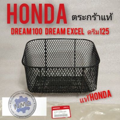 ตะกร้า dream100 dream 125 dream Excel แท้ honda ตะกร้า honda dream100 dream 125 dream Excel แท้ honda