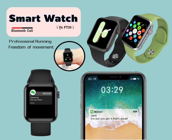 at-outlet-new-smart-watch-ft30-รุ่นใหม่ล่าสุด-รองรับภาษาไทย-ระบบทัชสกรีน-พร้อมประกันสินค้า-2-เดือนเต็ม-มีชำระปลายทาง