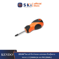 KENDO 20144 ไขควงหัวโต ปากแฉก (แกนกลม+ด้ามหุ้มยาง) ขนาด 1.1/2"(38mm.)xแกน PH1 (5mm.)| SKI OFFICIAL