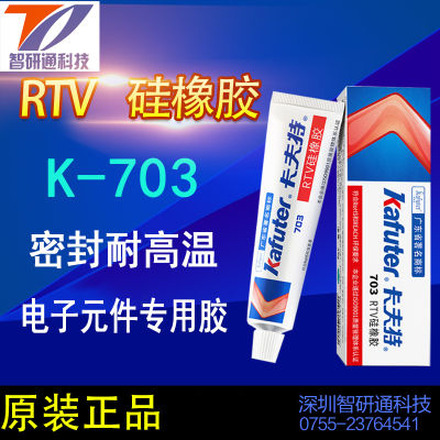 👉HOT ITEM 👈 Kafuter 703 Silicone Rubber Adhesive Electronic Components Adhesive Fixed Seal Waterproof Insulation Strong High Temperature Resistant Glue XY