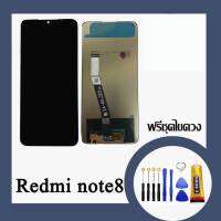 LCD REDMI NOTE8   แท้ แท้ LCDหน้าจอNote8  พร้อมทัชสกรีน  JAMEMAXแถมฟรีไขควง +กาวติดหน้าจอ