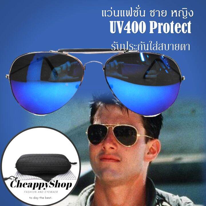 cheappyshop-แว่นกันแดด-แว่นทรงนักบิน-แว่นทหาร-แว่นปรอทสีฟ้า-แว่นตี๋ใหญ่-ป้องกัน-uv400-ขนาด-140-56-mm-รุ่น-t43