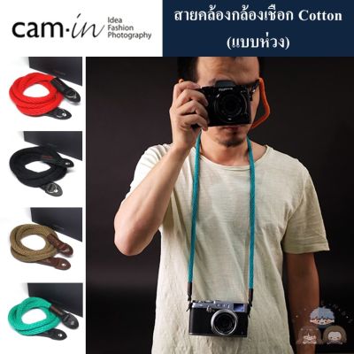 Cam-in สายสะพายกล้องเชือก Cotton (แบบห่วง)  ( Cam-in cotton camera strap - O type )