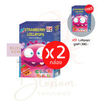 (ส่งฟรี) Swiss Energy Lollipops 2 กล่อง แถม 1 อมยิ้มวิตามินเสริมภูมิคุ้มกันสำหรับเด็ก รสสตอเบอร์รี่ (1 กล่อง 10 ชิ้น)