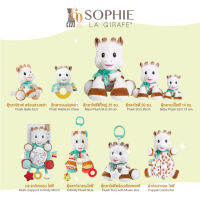 Sophie La Girafe รุ่น Plush ตุ๊กตาขนนุ่มยีราฟ หลายแบบที่สามารถให้เด็กกอดกล่อมนอน (0m+)