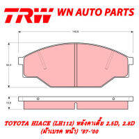 ผ้าเบรค หน้า-หลัง TOYOTA HIACE (LH112) หลังคาเตี้ย 2.5D, 2.8D 97-00 (GDB351 หน้า/GS8593 หลัง)