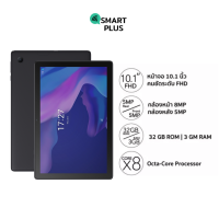 [SmartPlus] TCL Tab 10 FHD (3/32) แถมเคส ประกันศูนย์ [ หน้าจอ10.1 นิ้ว แบต5500 mAh ]