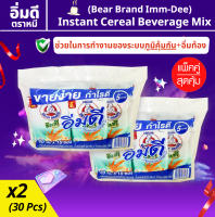 ตราหมี อิ่มดี (ลด5บ.คูปองร้าน) แพคคู่ x2 เครื่องดื่มธัญพืช organic ธัญพืชแบบชง ธัญพืชรวม เครื่องดื่มสำเร็จรูป ซีเรียล (เนสวีต้า) ของฝาก