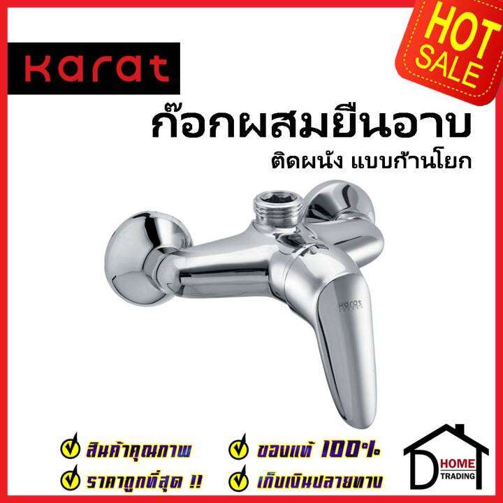 karat-faucet-ก๊อกผสมติดผนังแบบก้านโยก-สำหรับฝักบัว-rain-shower-kf-26-780-50-วาล์วฝักบัว-สีโครมเงา-กะรัต-ของแท้