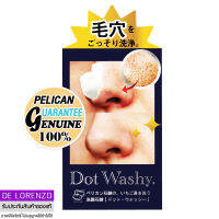 พีลิแคน สบู่ล้างหน้า คุมมัน สิวเสี้ยน สิวอุดตัน เซลล์ผิวเก่า 75g Pelican Dot Washy Pore Clear Facial Soap