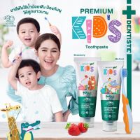 Dentiste ยาสีฟันแปรงแห้งเด็ก Kids Toothpaste Mixed Fruit Flavor/ ฟลูออไรด์ 1500PPM. รสสตอเบอร์รี่ ฟลูออไรด์ 1000 ppm