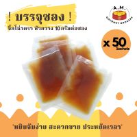 จิ๊กโฉ่ว ซอสเปรี้ยว บรรจุ ซอง 10G*50ซอง