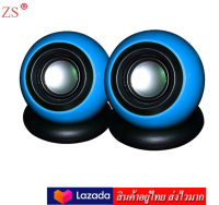 ZS  ลำโพง USB 2.0/USB Mini Speaker รุ่น SP-218