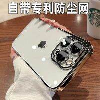 เหมาะสำหรับเคสโทรศัพท์14promax Apple ใหม่13มาพร้อมกับฟิล์มเลนส์ไฟฟ้า PC 12เคสแข็งง่าย