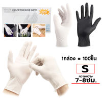 ถุงมือยาง ถุงมืออเนกประสงค์ ถุงมือไนไตร ถุงมือยาง สีขาว 100 ชิ้น/กล่อง ไซส์ S,M,L,XL ถุงมือยางธรรมชาติ ไม่มีแป้ง สวมใส่สบายมือ