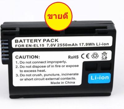 แบตกล้อง นิคอน NIKON EN-EL15  2550mAh for Z6 Z7 1 V1 D600 D610 D750 D800 D800E D810 D810A D850 D7000 D7100 D7200  D7500