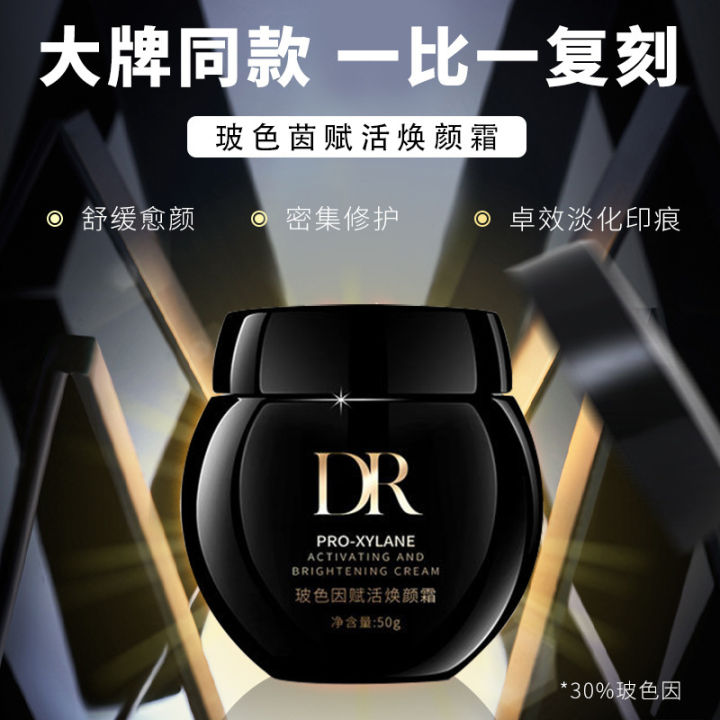 Japanese facial moisturizer Black Bose Collagen face cream Tiktok New ...