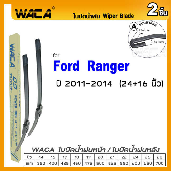 waca-for-ford-everest-raptor-ranger-t6-mc-4ประตู-cab-ใบปัดน้ำฝน-ใบปัดน้ำฝนหลัง-2ชิ้น-wc1-fsa