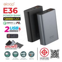 ELOOP Power bank รุ่น E36 12000mAh สินค้าใหม่ ของแท้100%!!