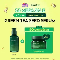 (เฉพาะคำสั่งซื้อวันที่ 3 มี.ค 66 00.00-02.00 เท่านั้น) innisfree Green tea seed serum 80ml (NEW 2022) อินนิสฟรี กรีนที เซรั่ม 80มล. ผิวชุ่มชื้น สำหรับทุกสภาพผิว