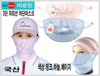 หน้ากากป้องกันรังสียูวี ปกป้องส่วนใบหน้าและลำคอ BARO 1 UV FACE NECK MASK (Sun block) L36203