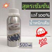 น้ำยาเคลือบไฟหน้า 500ml/750g ระบบกาต้ม(OEM.เเท้) เฉพาะน้ำยาเท่านั้น น้ำหนักเต็ม สินค้าตรงปก100% #น้ำยาลบรอย #ครีมลบรอย #ลบรอยขีดข่วน #น้ำยาลบรอยรถยนต์ #ครีมขัดสีรถ