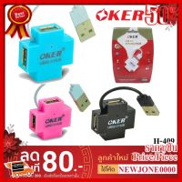 ✨✨#BEST SELLER Oker Hub USB 2.0 รุ่น H-409 4 Port USB ##ที่ชาร์จ หูฟัง เคส Airpodss ลำโพง Wireless Bluetooth คอมพิวเตอร์ โทรศัพท์ USB ปลั๊ก เมาท์ HDMI สายคอมพิวเตอร์