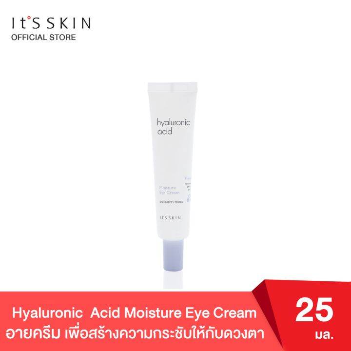 It'S SKIN Hyaluronic Acid Moisture eye cream Lazada.co.th