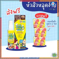 ส่ง !! สเปรย์ลดสิวลดมัน เย็นสบายหน้า ขนาดสุดคุ้ม 50มล. 390 เจลแต้มสิวดุมาก 6ซอง. flashsale ลดกระหน่ำ